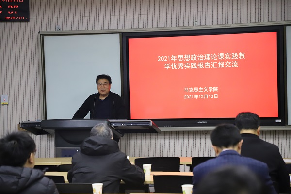 马克思主义学院党委书记院长赵延安教授讲话.JPG