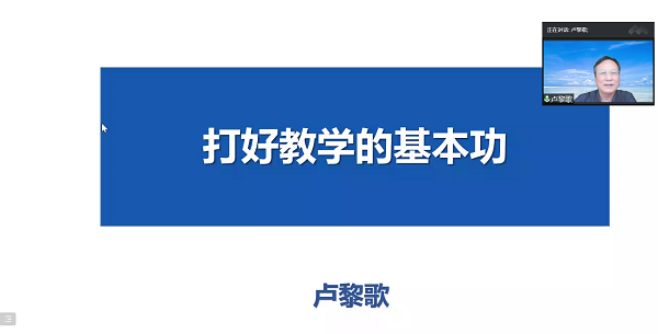 西安交通大学马克思主义学院卢黎歌教授作报告.png